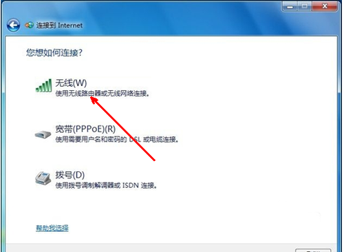 Win7系統(tǒng)怎么設(shè)置無線網(wǎng)絡(luò)？Win7系統(tǒng)無線網(wǎng)絡(luò)連接設(shè)置教程