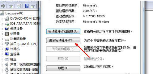 Win7系統(tǒng)識(shí)別不了usb鼠標(biāo)設(shè)備的解決辦法