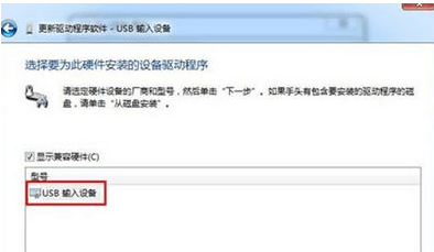 win7不能識別usb鍵盤怎么回事？win7不能識別usb鍵盤的解決方法