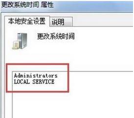 Win7系統(tǒng)如何禁止修改系統(tǒng)時間？Win7系統(tǒng)鎖定系統(tǒng)時間的方法