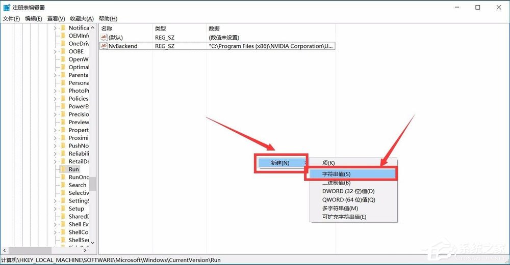Win10如何增加系統(tǒng)啟動(dòng)項(xiàng)？Win10增加系統(tǒng)啟動(dòng)項(xiàng)的方法