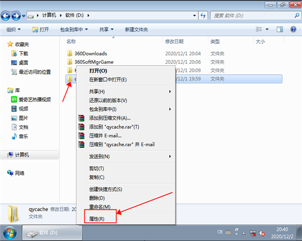 win7怎么顯示隱藏文件？win7顯示隱藏文件的方法