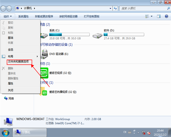 win7怎么顯示隱藏文件？win7顯示隱藏文件的方法