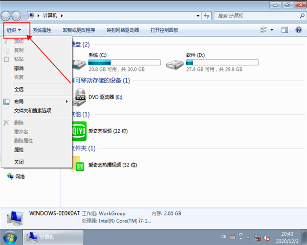 win7怎么顯示隱藏文件？win7顯示隱藏文件的方法