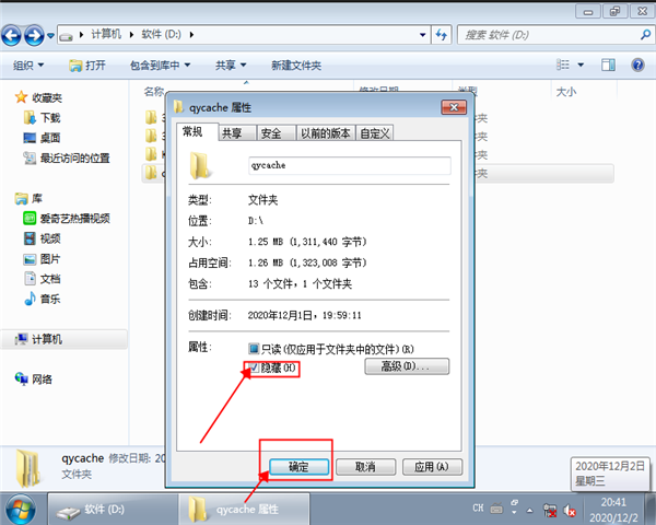 win7怎么顯示隱藏文件？win7顯示隱藏文件的方法