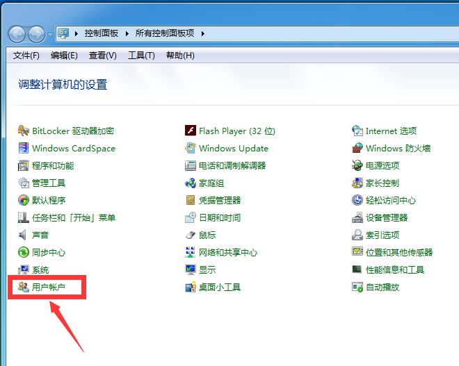 win7旗艦版怎么設置開機密碼？