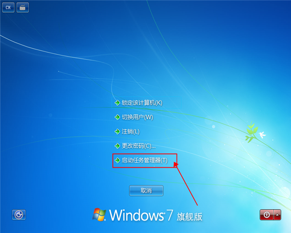 win7桌面黑屏只有鼠標怎么辦？win7桌面黑屏只有鼠標解決辦法