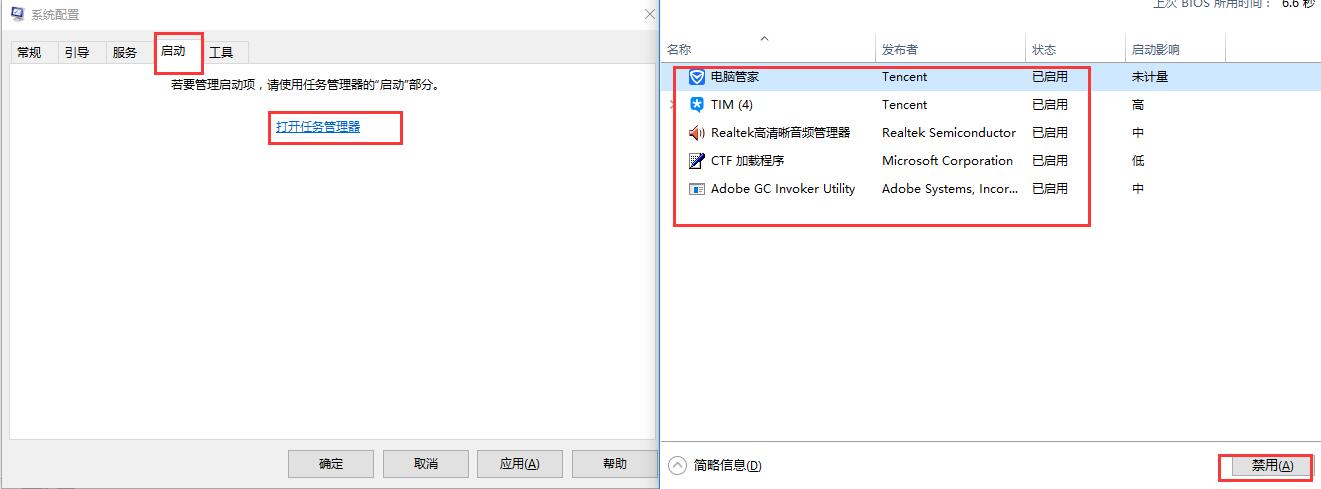 Win10 20H2系統啟動黑屏時間長怎么辦？