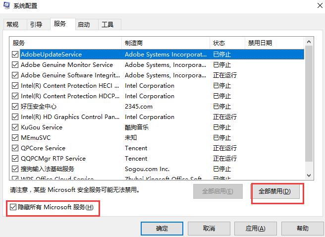 Win10 20H2系統啟動黑屏時間長怎么辦？