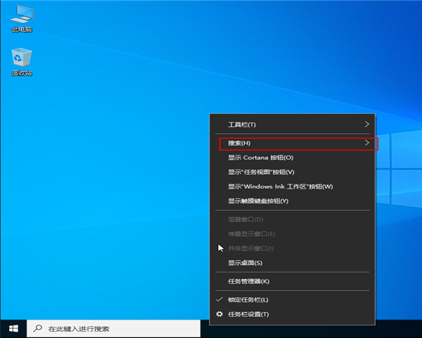 win10系統(tǒng)任務(wù)欄“搜索web和windows”怎么去掉？win10系統(tǒng)任務(wù)欄“搜索web和windows”去