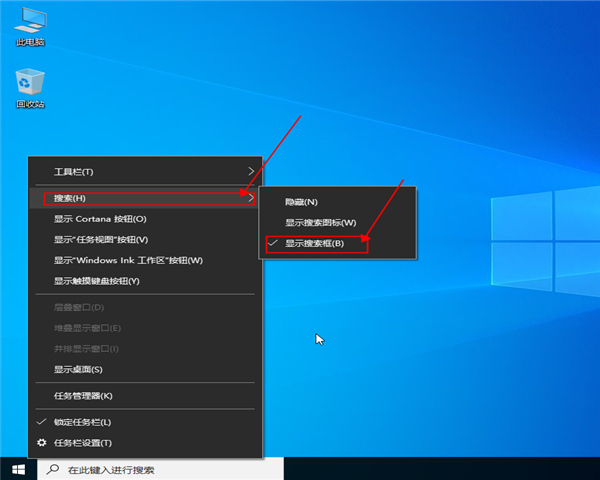 win10系統(tǒng)任務(wù)欄“搜索web和windows”怎么去掉？win10系統(tǒng)任務(wù)欄“搜索web和windows”去