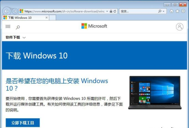 win7怎么升級(jí)到win10系統(tǒng)