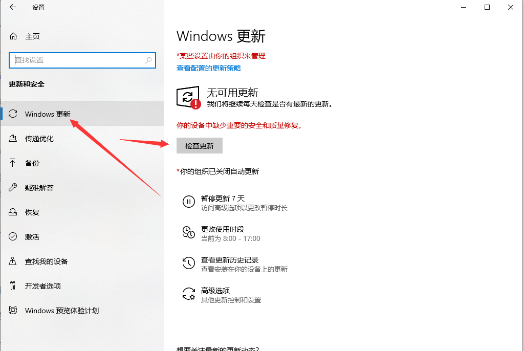 win7怎么升級(jí)到win10系統(tǒng)