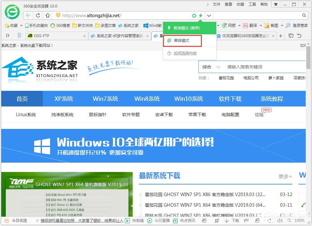 Win7系統(tǒng)怎么設(shè)置瀏覽器為兼容模式？