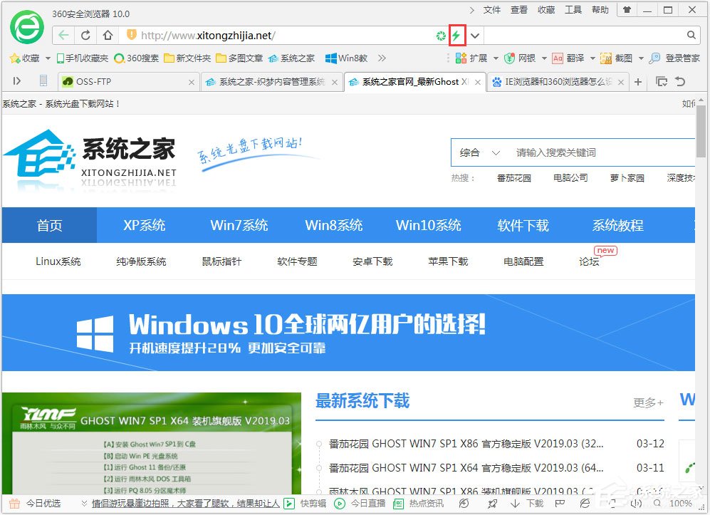 Win7系統(tǒng)怎么設(shè)置瀏覽器為兼容模式？