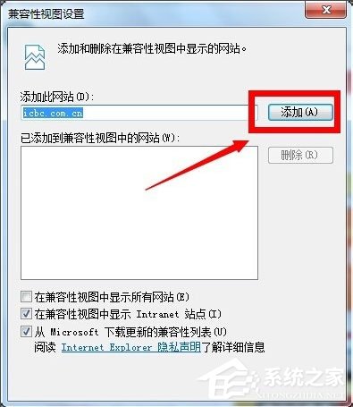 Win7系統(tǒng)怎么設(shè)置瀏覽器為兼容模式？