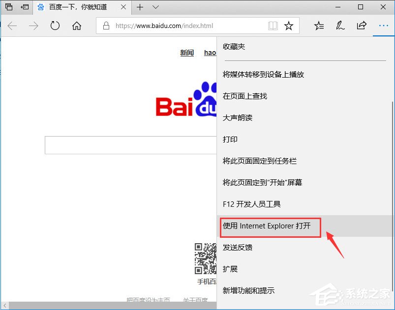 Win7系統(tǒng)怎么設(shè)置瀏覽器為兼容模式？