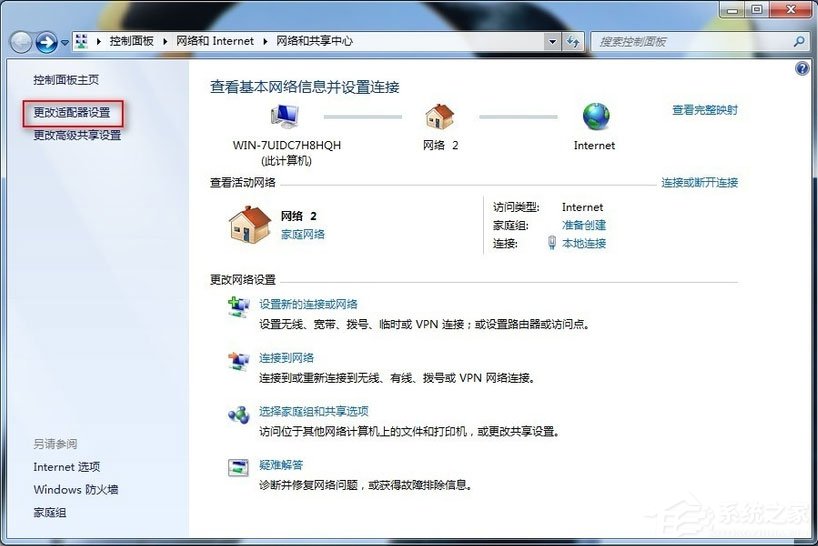 Win7系統寬帶連接錯誤678怎么解決？