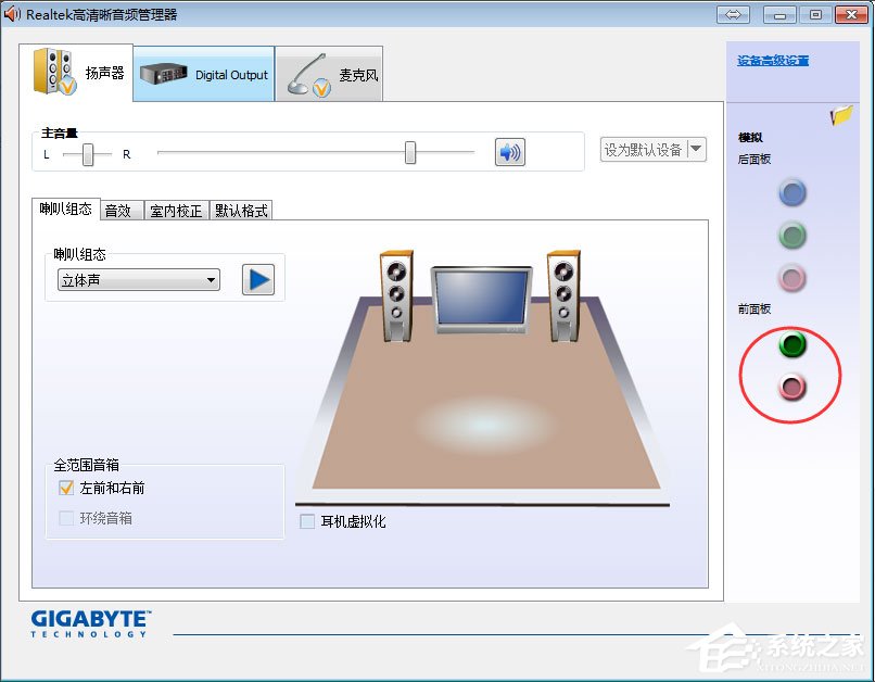 Win7系統(tǒng)前面板沒聲音怎么解決？Win7系統(tǒng)前面板沒聲音的解決方法