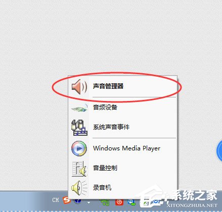 Win7系統(tǒng)前面板沒聲音怎么解決？Win7系統(tǒng)前面板沒聲音的解決方法