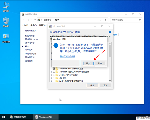 win10系統(tǒng)不讓IE瀏覽器運行要怎么設置？win10設置不讓IE瀏覽器運行的方法
