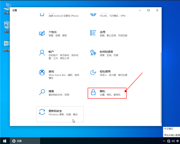 win10系統定位服務打不開怎么辦？win10定位服務打開的方法