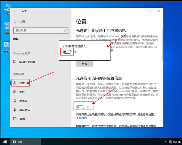 win10系統定位服務打不開怎么辦？win10定位服務打開的方法