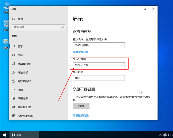 win10如何設(shè)置分辨率？win10設(shè)置分辨率的方法