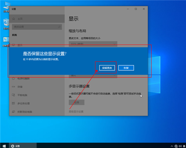 win10如何設(shè)置分辨率？win10設(shè)置分辨率的方法