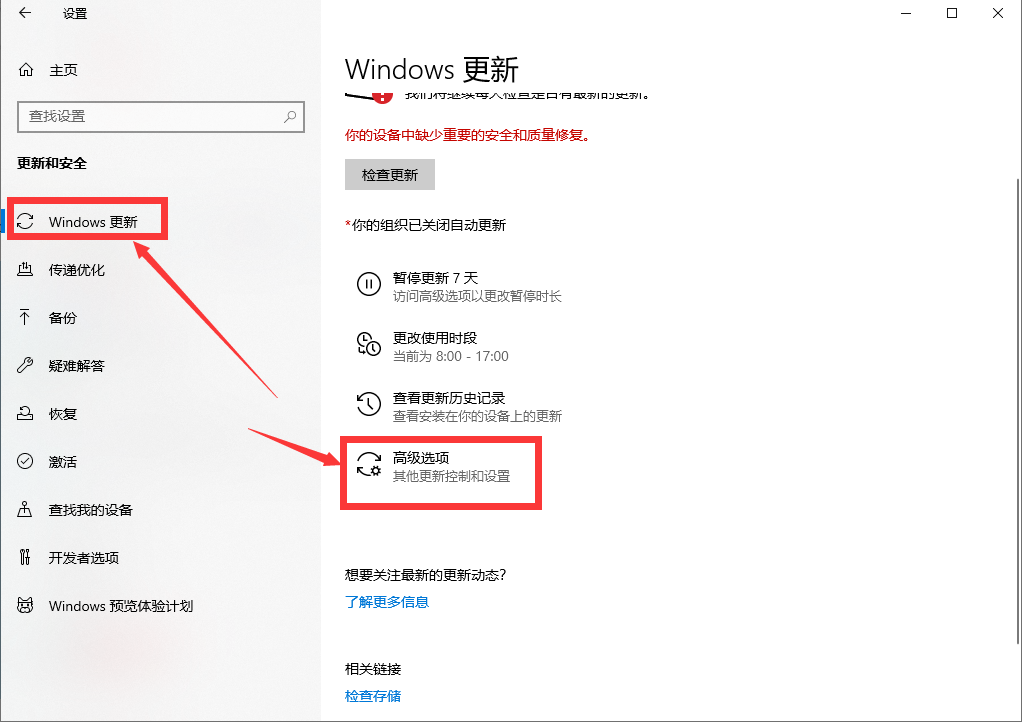 win10系統(tǒng)的自動(dòng)更新應(yīng)該如何關(guān)閉