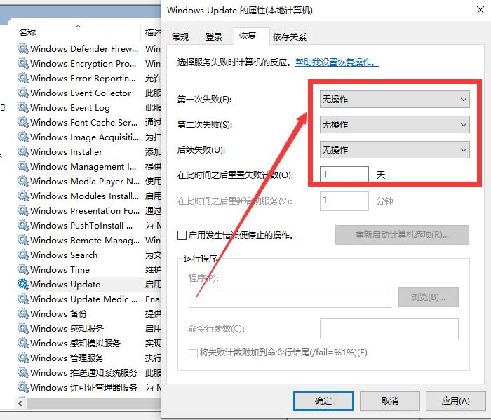 win10系統(tǒng)的自動(dòng)更新應(yīng)該如何關(guān)閉