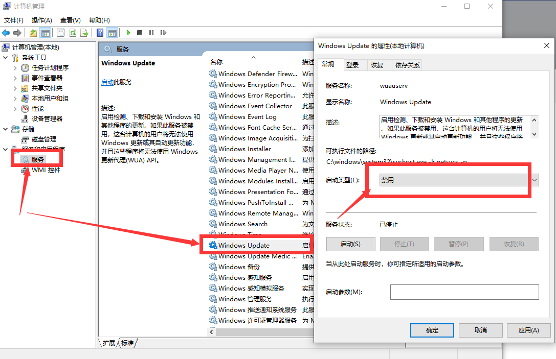 win10系統(tǒng)的自動(dòng)更新應(yīng)該如何關(guān)閉