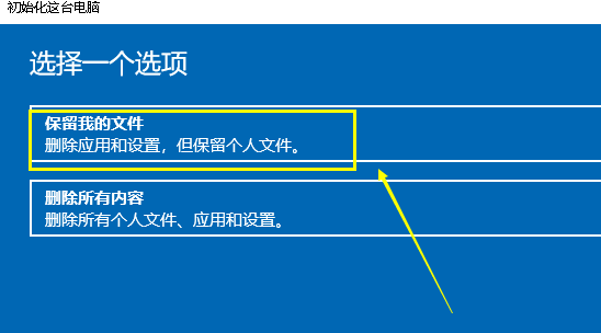 win10系統(tǒng)如何進(jìn)行一鍵還原