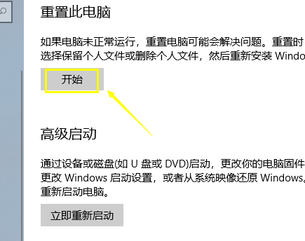 win10系統(tǒng)如何進(jìn)行一鍵還原