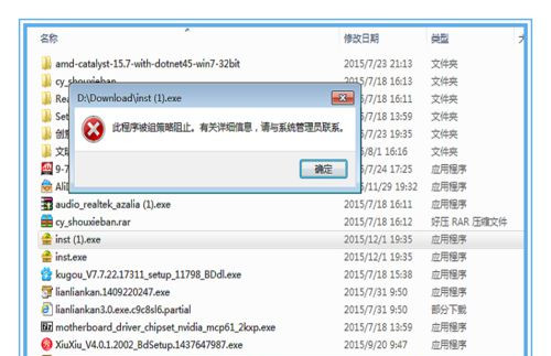 Win7系統(tǒng)不能安裝360安全衛(wèi)士怎么解決？