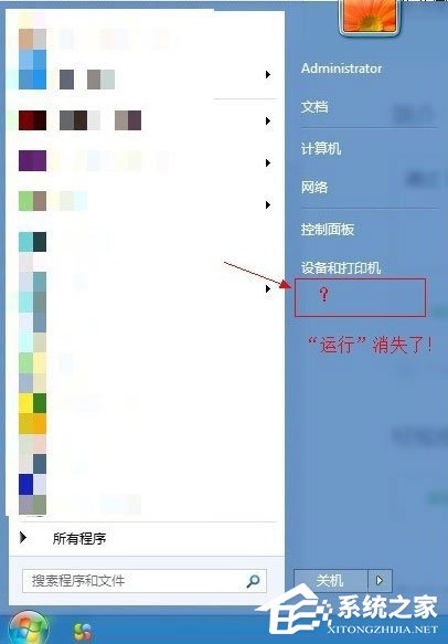Win8開始菜單沒有運行怎么辦？Win8開始菜單沒有運行的解決方法