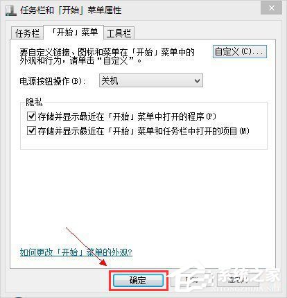 Win8開始菜單沒有運行怎么辦？Win8開始菜單沒有運行的解決方法