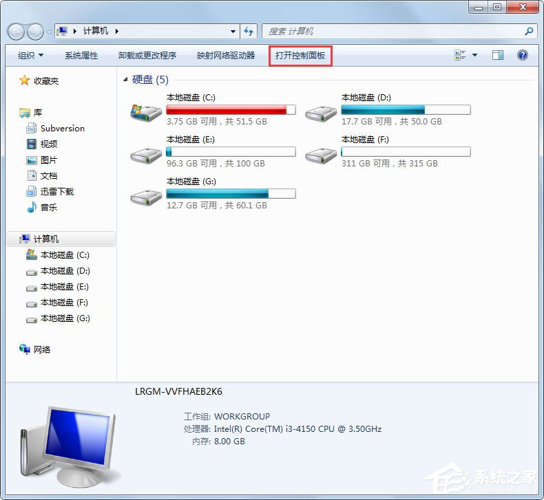 Win7電腦靜態ip怎么設置？Win7電腦設置靜態ip的方法