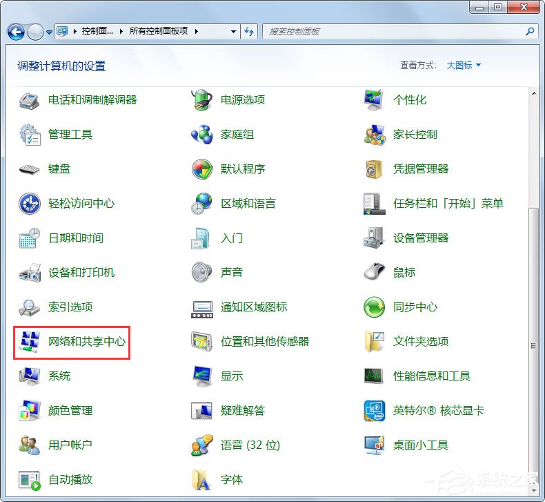 Win7電腦靜態ip怎么設置？Win7電腦設置靜態ip的方法