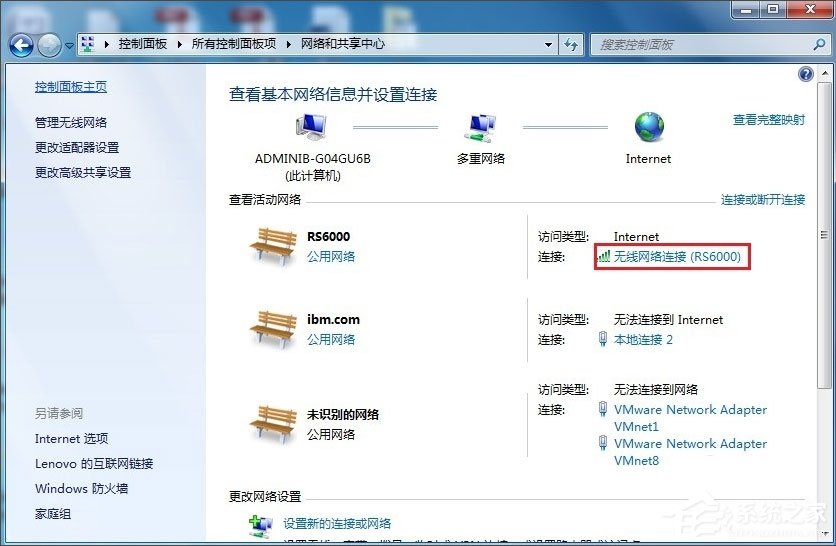 Win7電腦靜態ip怎么設置？Win7電腦設置靜態ip的方法