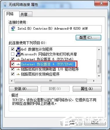 Win7電腦靜態ip怎么設置？Win7電腦設置靜態ip的方法
