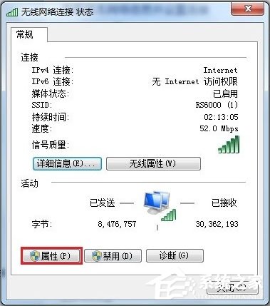 Win7電腦靜態ip怎么設置？Win7電腦設置靜態ip的方法