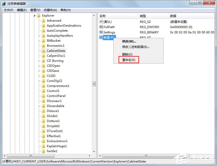 Win7電腦搜索功能不能用怎么辦？Win7電腦搜索功能不能用的解決方法
