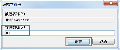 Win7電腦搜索功能不能用怎么辦？Win7電腦搜索功能不能用的解決方法