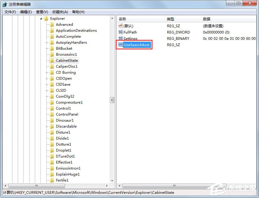 Win7電腦搜索功能不能用怎么辦？Win7電腦搜索功能不能用的解決方法