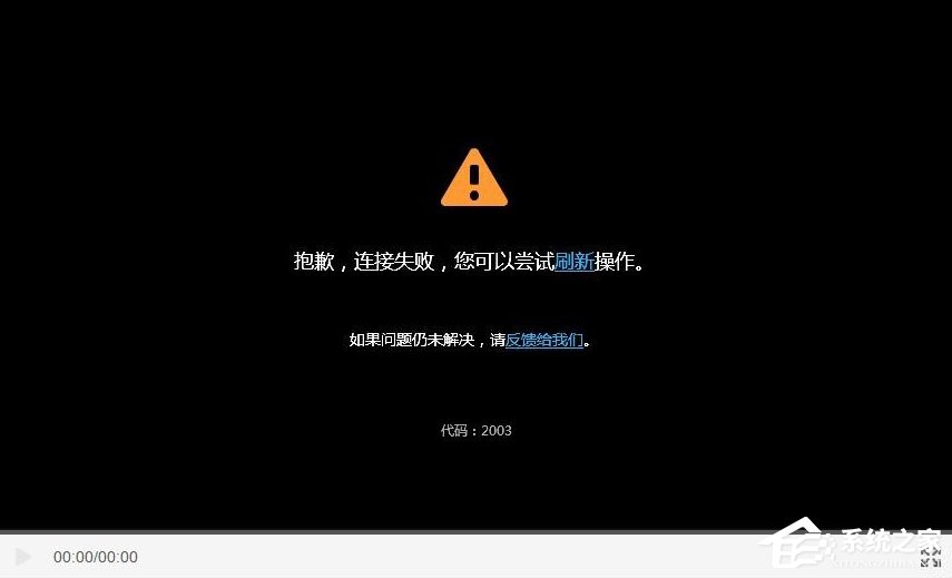 Win7系統(tǒng)優(yōu)酷客戶端網(wǎng)絡(luò)錯誤怎么解決？