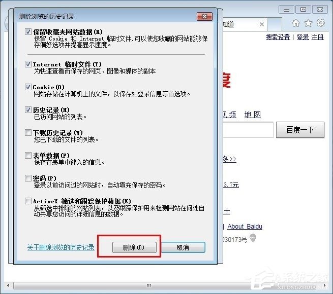 Win7系統(tǒng)優(yōu)酷客戶端網(wǎng)絡(luò)錯誤怎么解決？