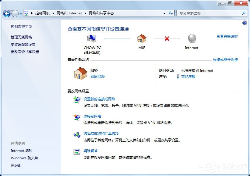 Win7系統(tǒng)優(yōu)酷客戶端網(wǎng)絡(luò)錯誤怎么解決？