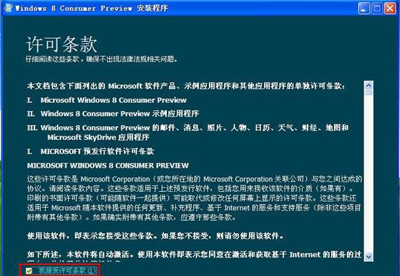 WinXP用戶(hù)怎么快速安裝Wins8系統(tǒng)？