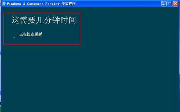 WinXP用戶(hù)怎么快速安裝Wins8系統(tǒng)？